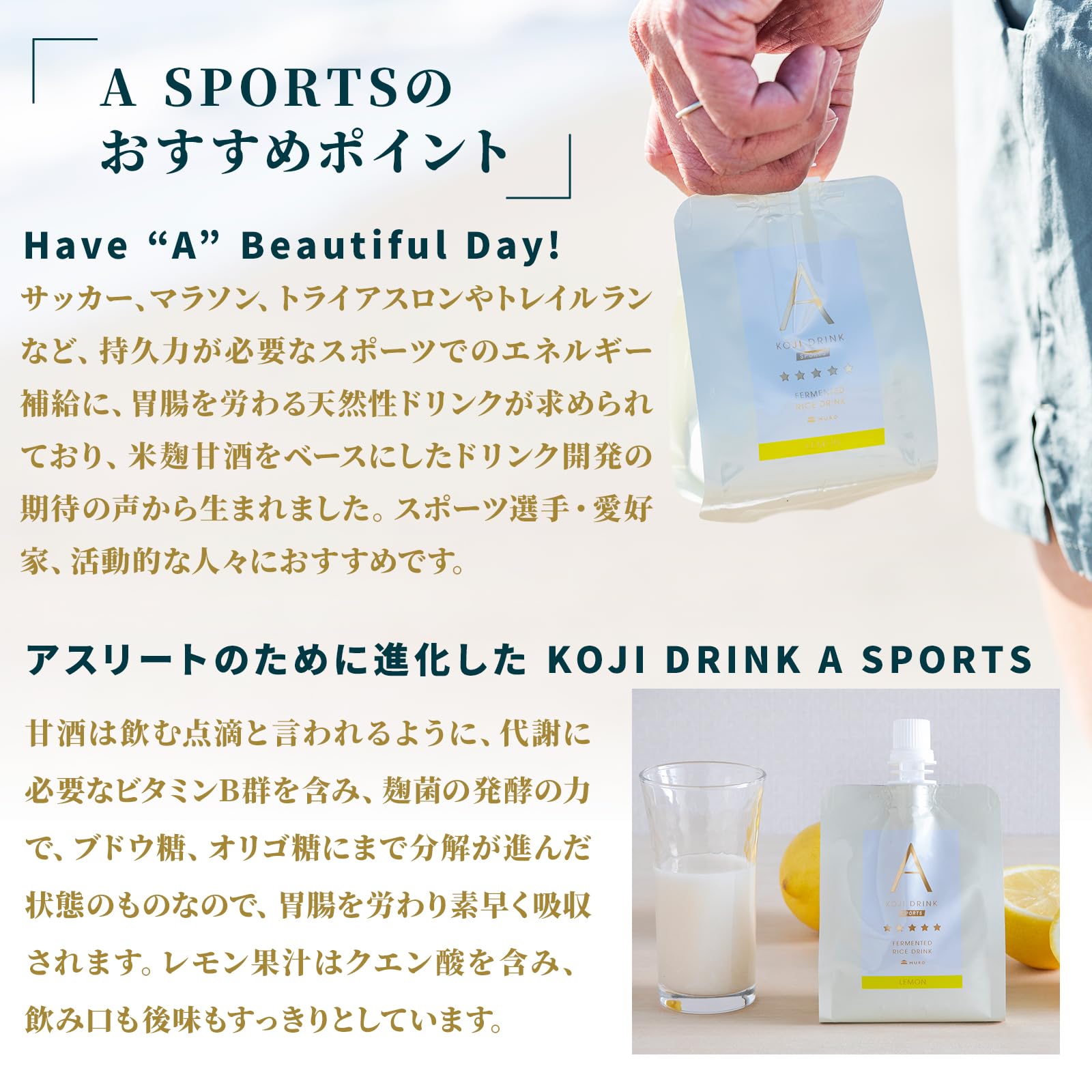 Amazon.co.jp: MURO 無添加 米麹 甘酒 スポーツドリンク (KOJI DRINK A